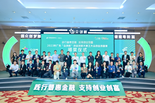 beat365学子在2023年广东“众创杯”创业创新大赛之大众创业创富赛决赛中荣获铜奖